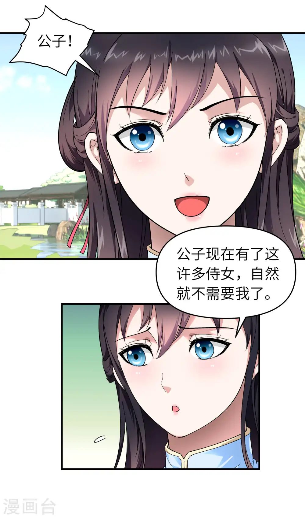 第73话 宁王的贺礼 第21页