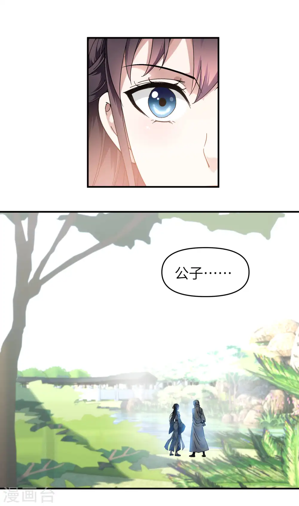 第73话 宁王的贺礼 第25页