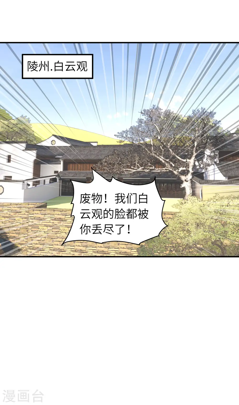 第73话 宁王的贺礼 第26页