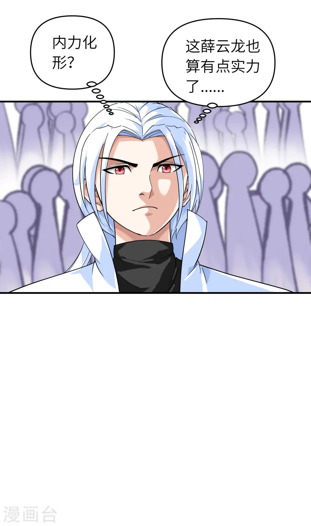 第70话 挺身而出 第2页
