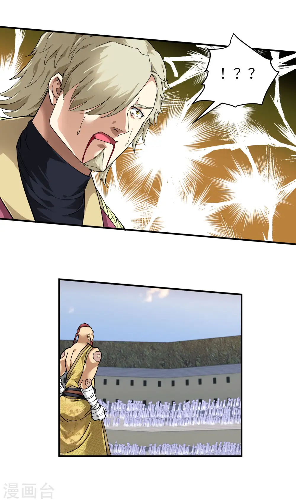 第70话 挺身而出 第11页