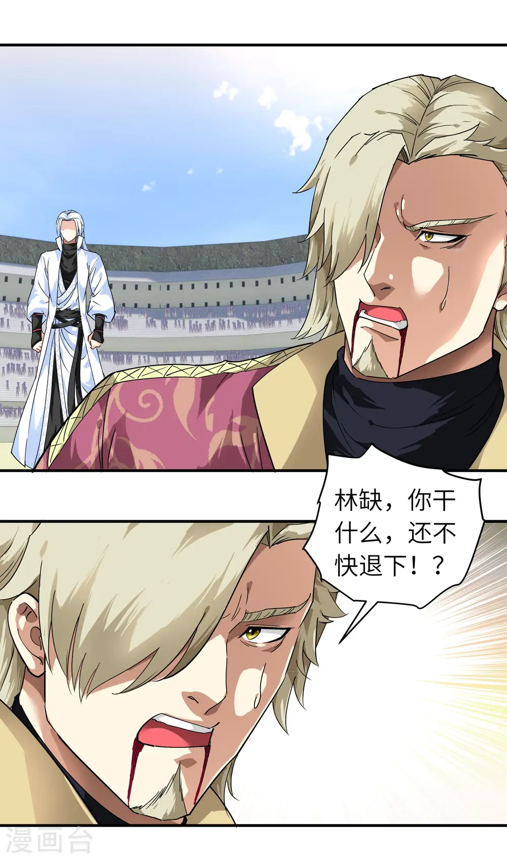第70话 挺身而出 第20页
