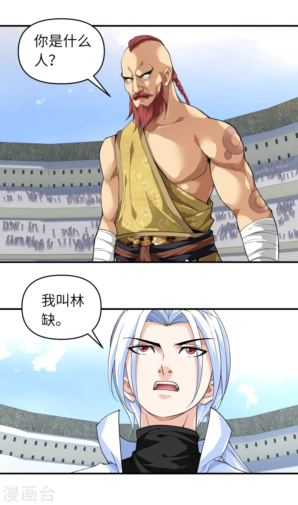 第70话 挺身而出 第24页