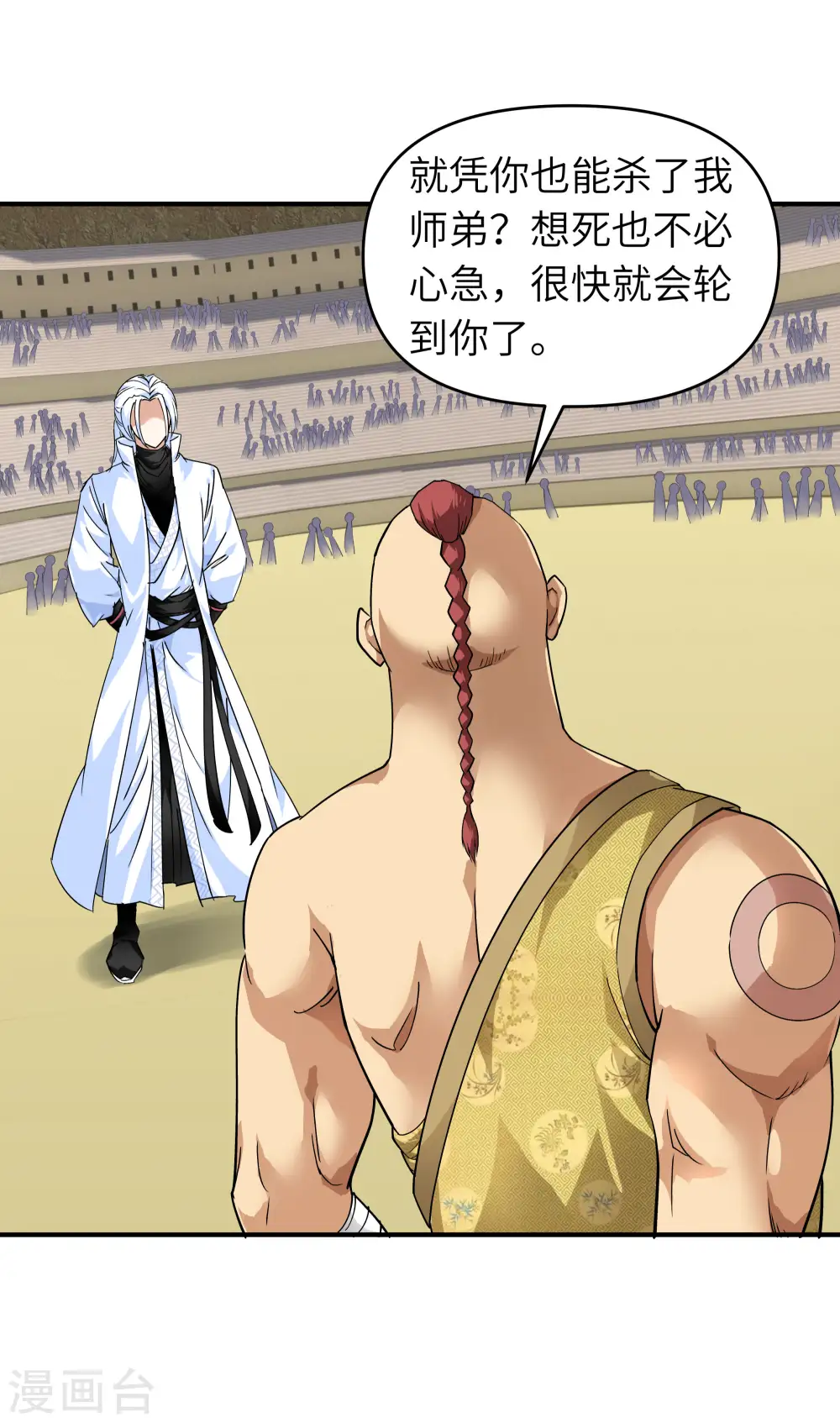 第70话 挺身而出 第26页