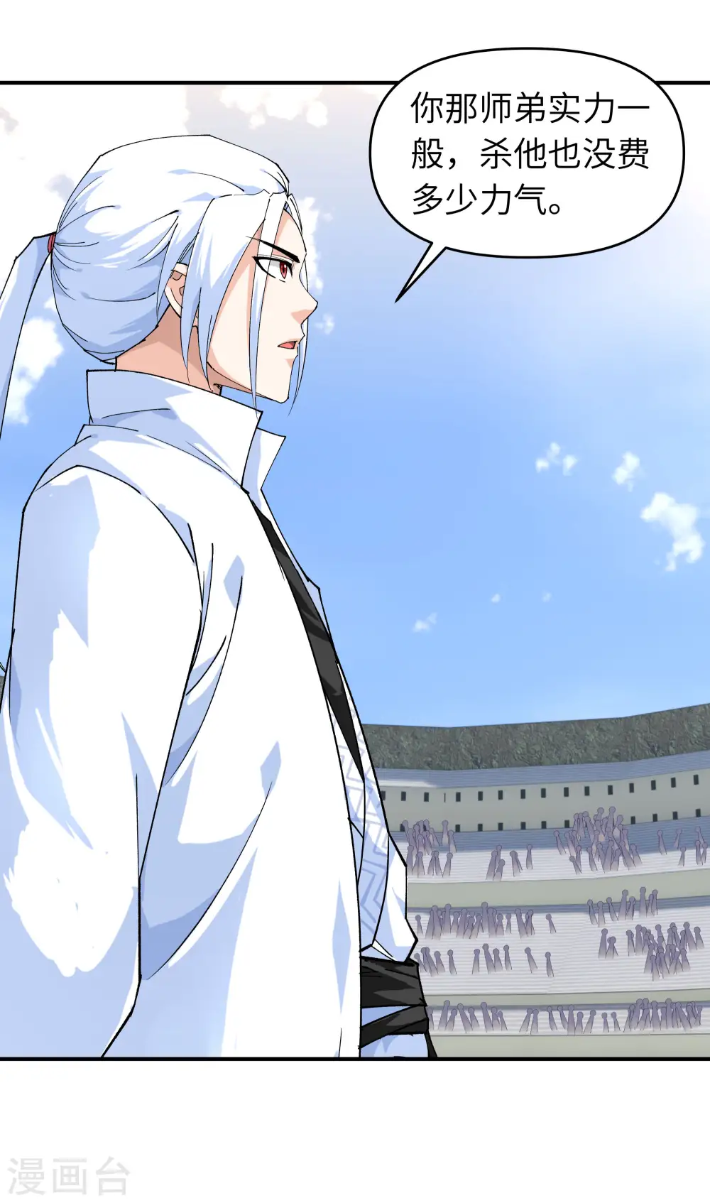 第70话 挺身而出 第27页