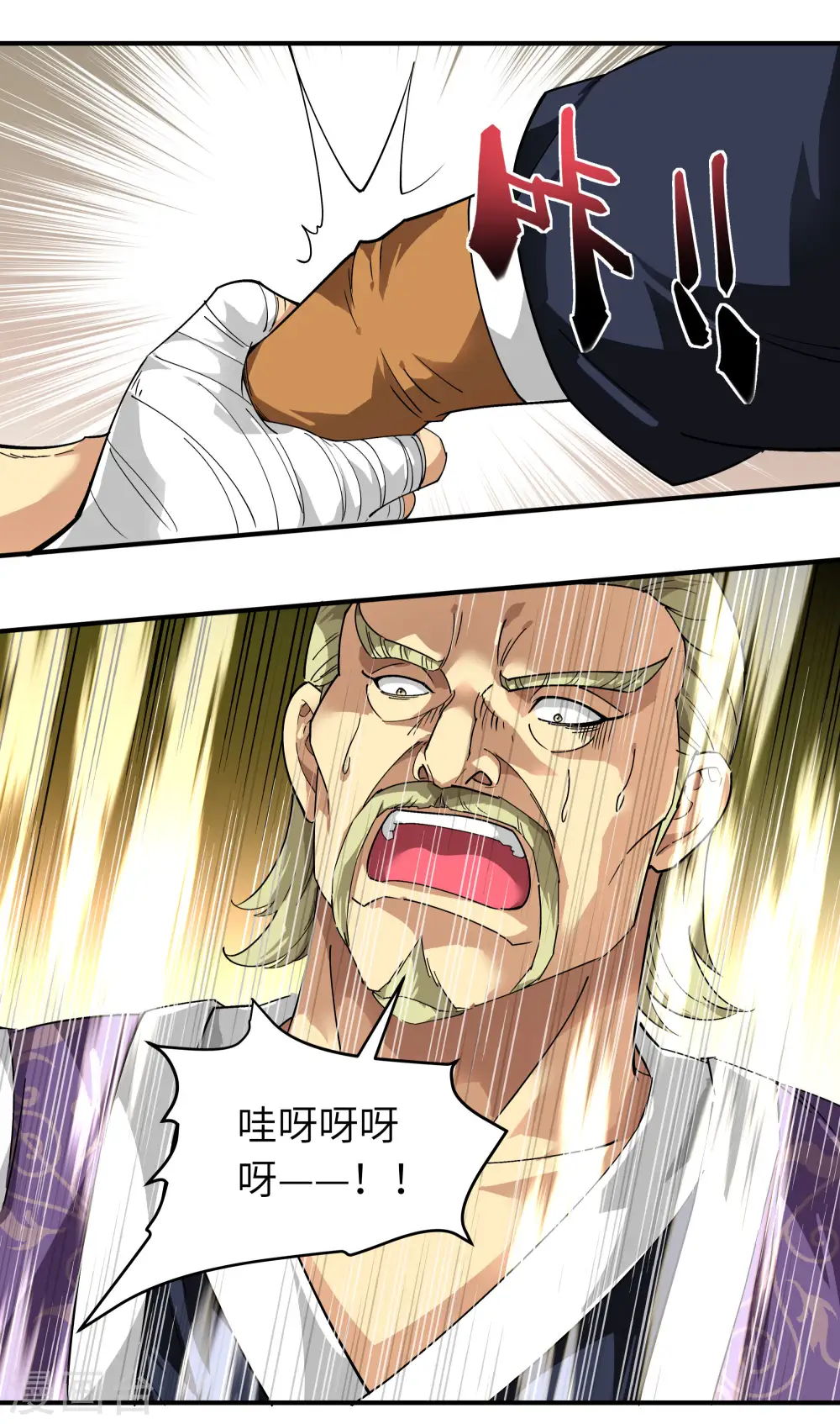 第69话 联手对敌！ 第7页