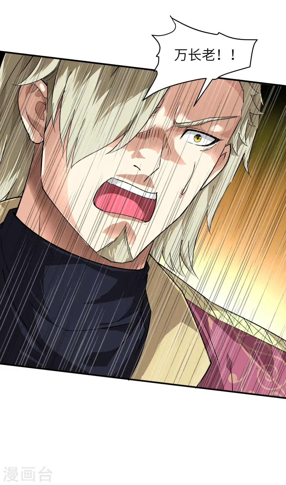 第69话 联手对敌！ 第9页