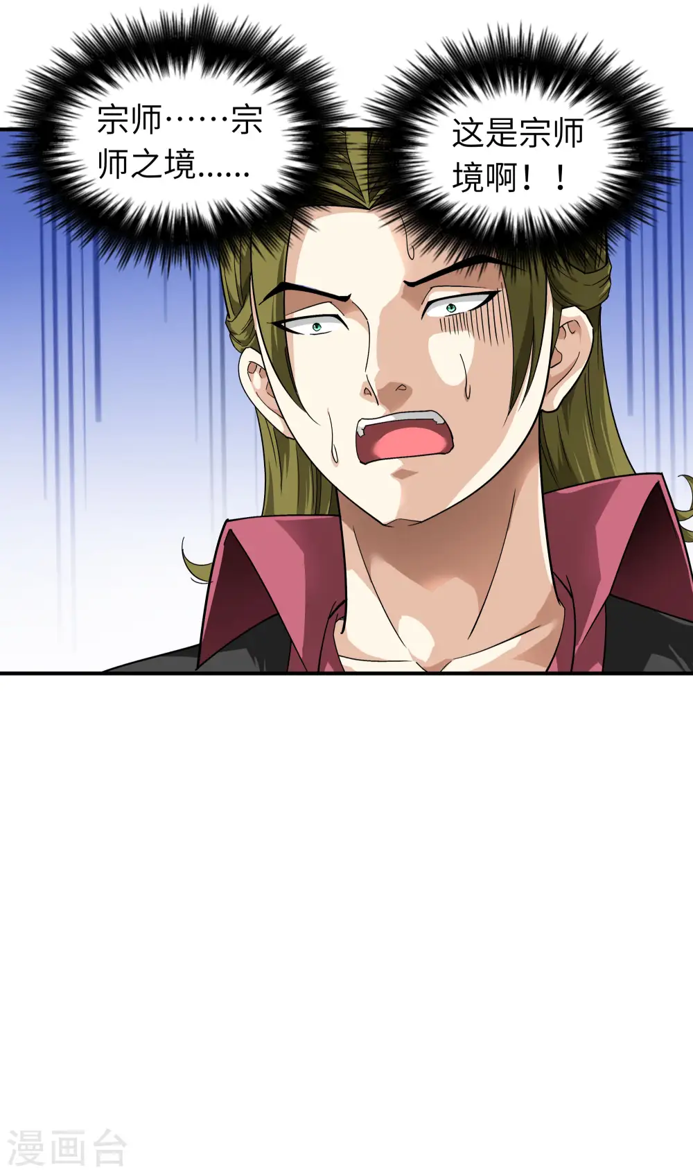 第69话 联手对敌！ 第10页