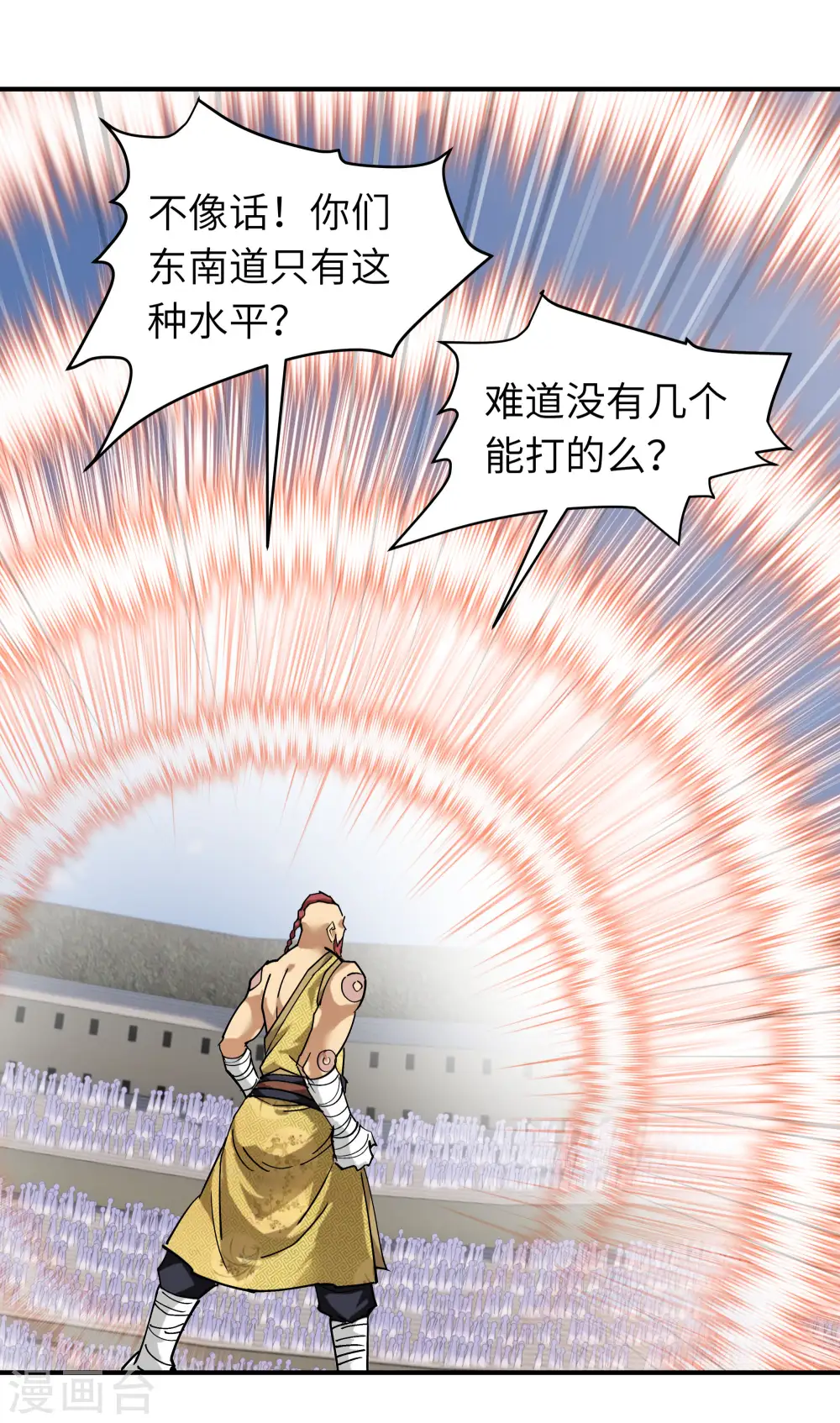 第69话 联手对敌！ 第11页