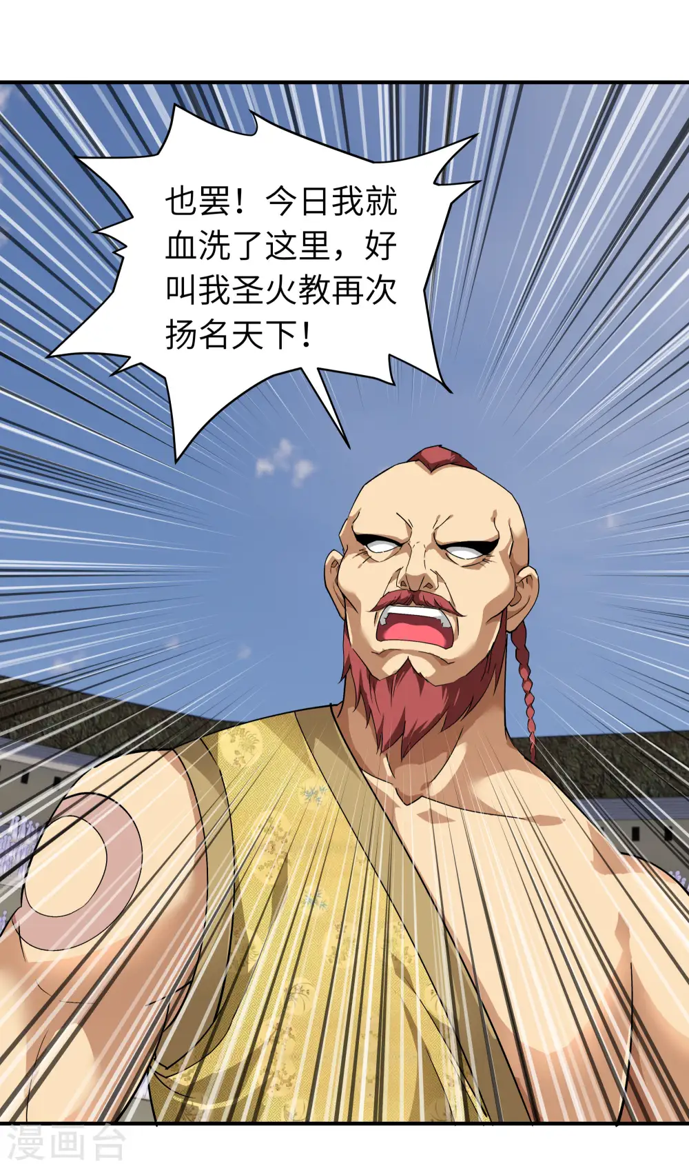第69话 联手对敌！ 第13页