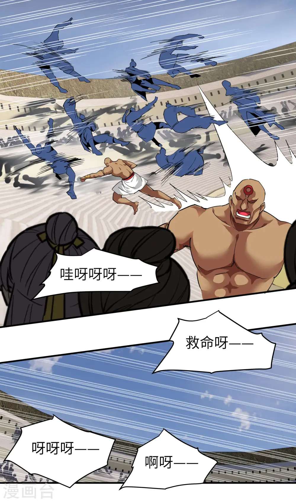 第69话 联手对敌！ 第16页