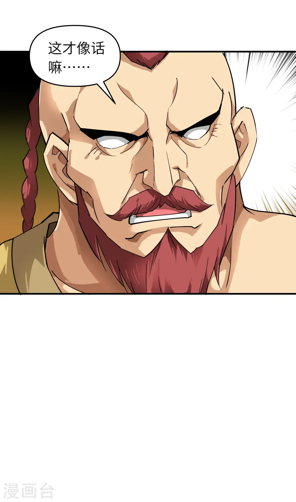 第69话 联手对敌！ 第20页