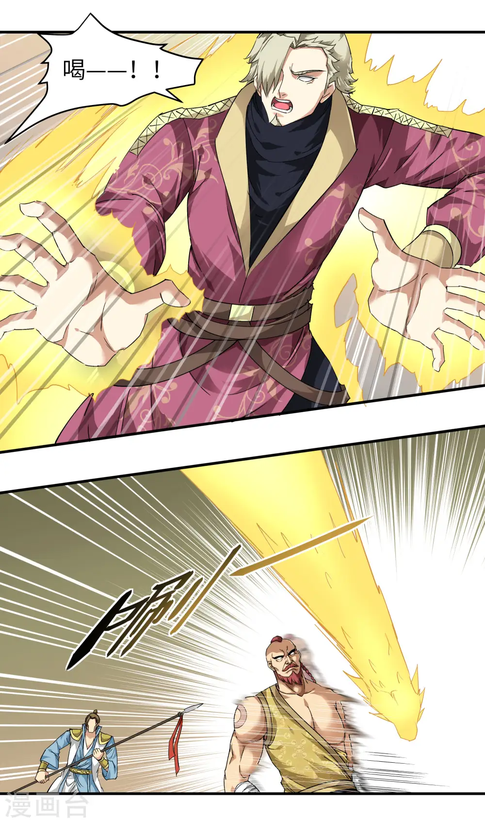 第69话 联手对敌！ 第22页