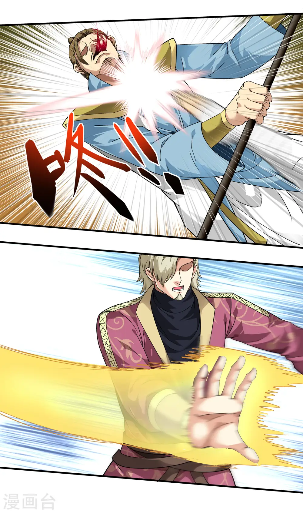 第69话 联手对敌！ 第25页