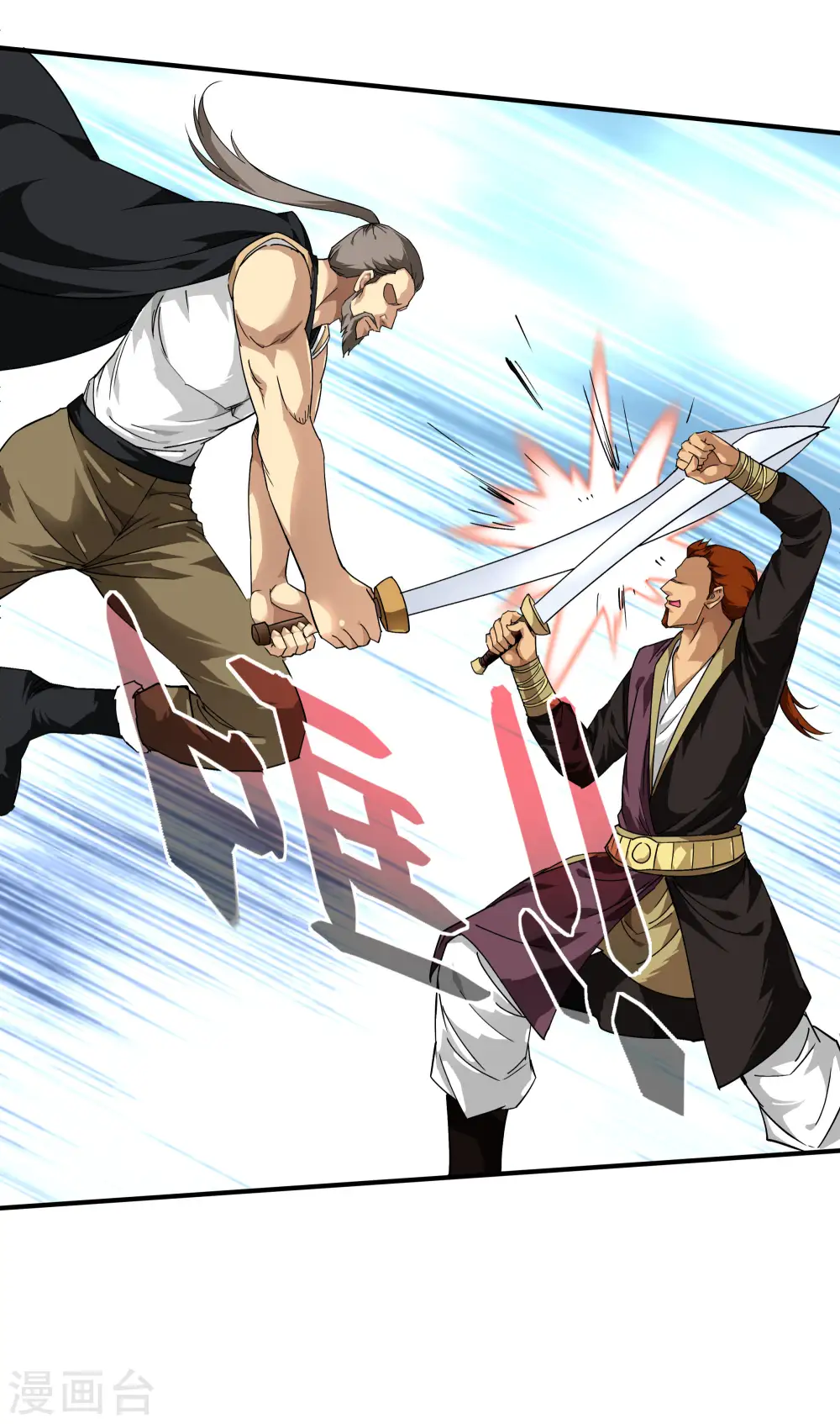 第66话 狂刀门门主 第13页
