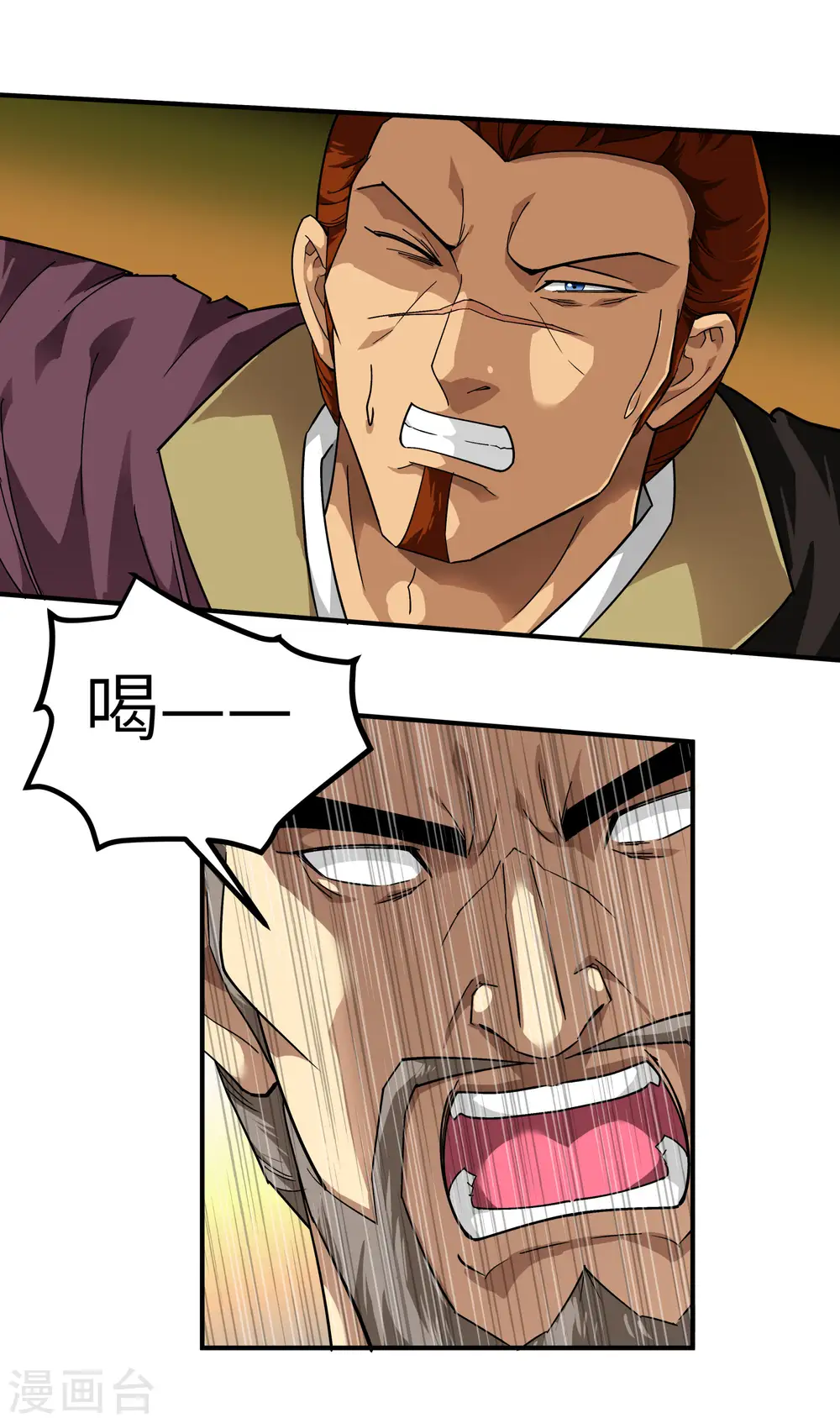 第66话 狂刀门门主 第14页