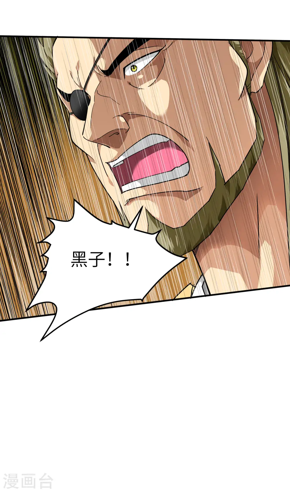第66话 狂刀门门主 第16页