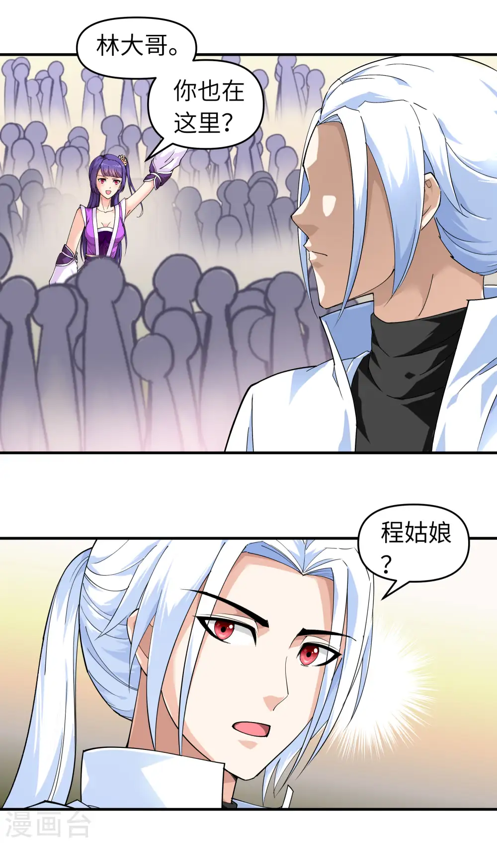 第66话 狂刀门门主 第25页