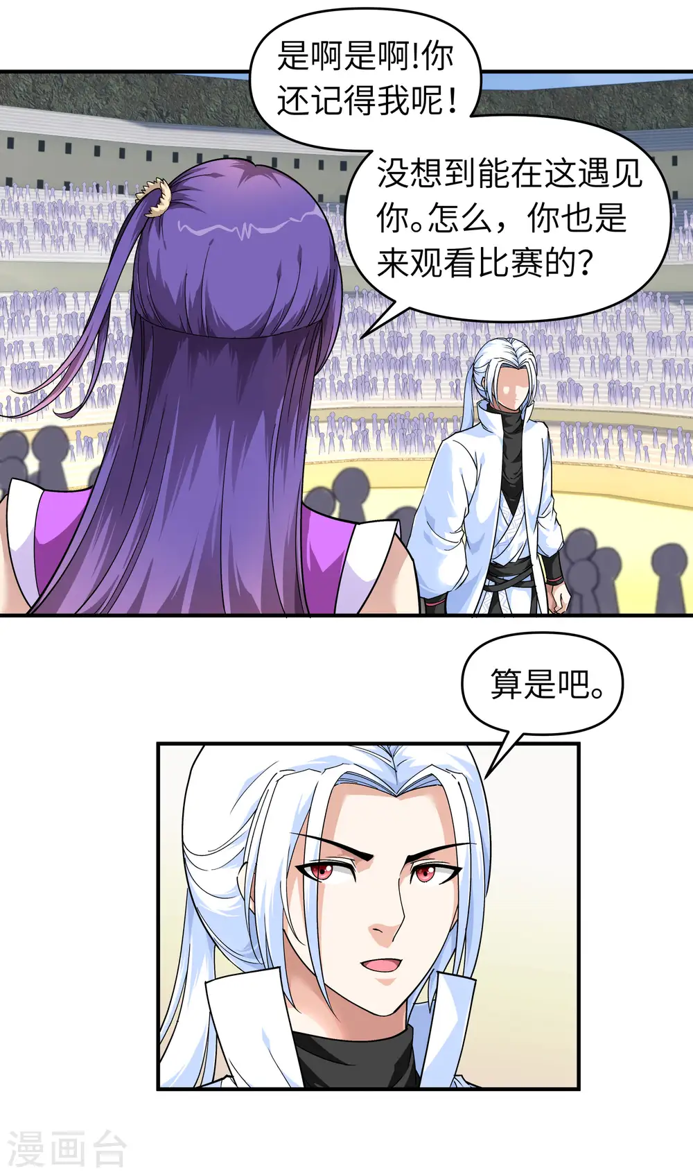 第66话 狂刀门门主 第26页
