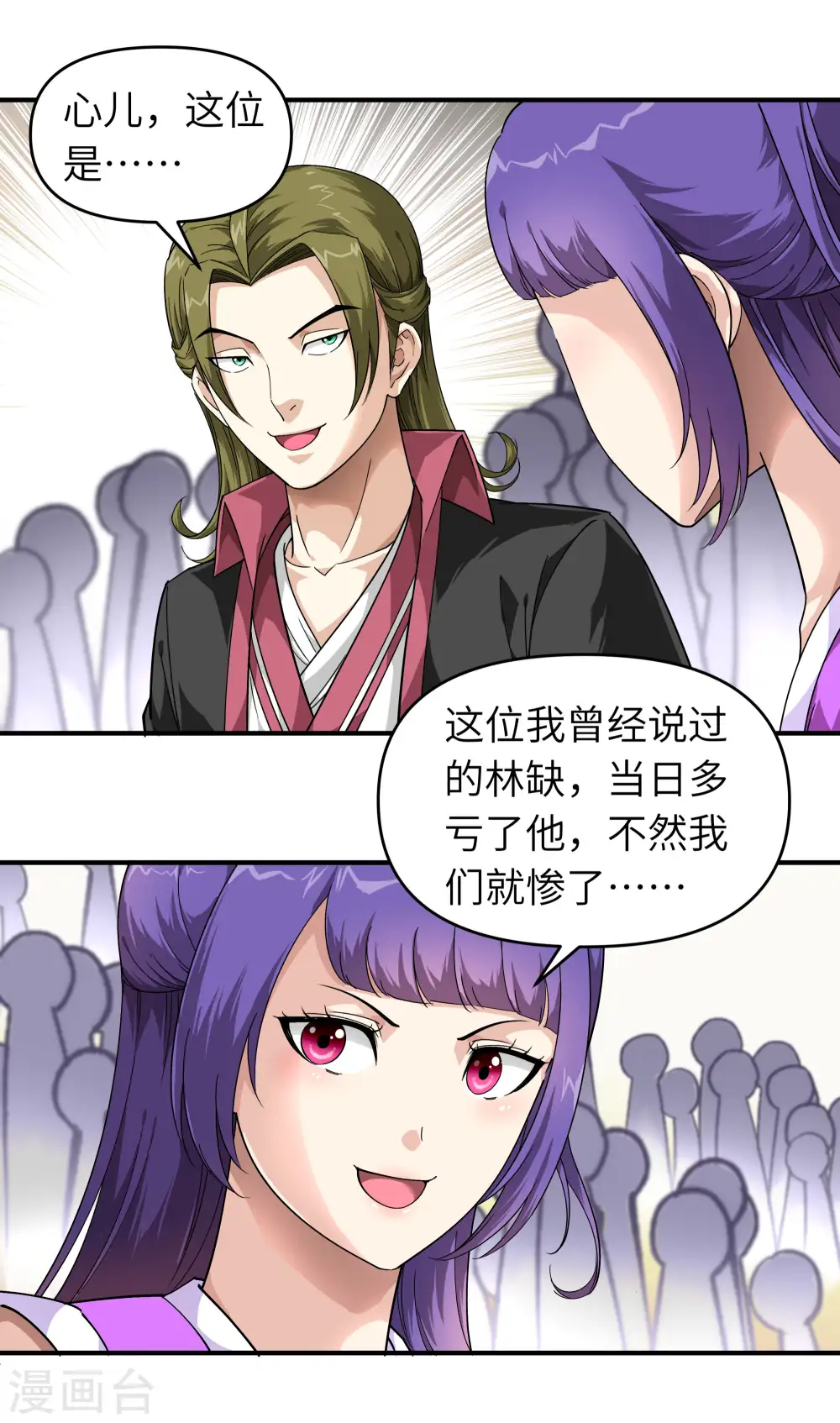 第66话 狂刀门门主 第27页