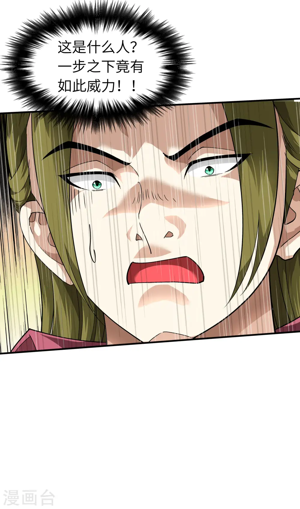 第68话 圣火使者 第5页