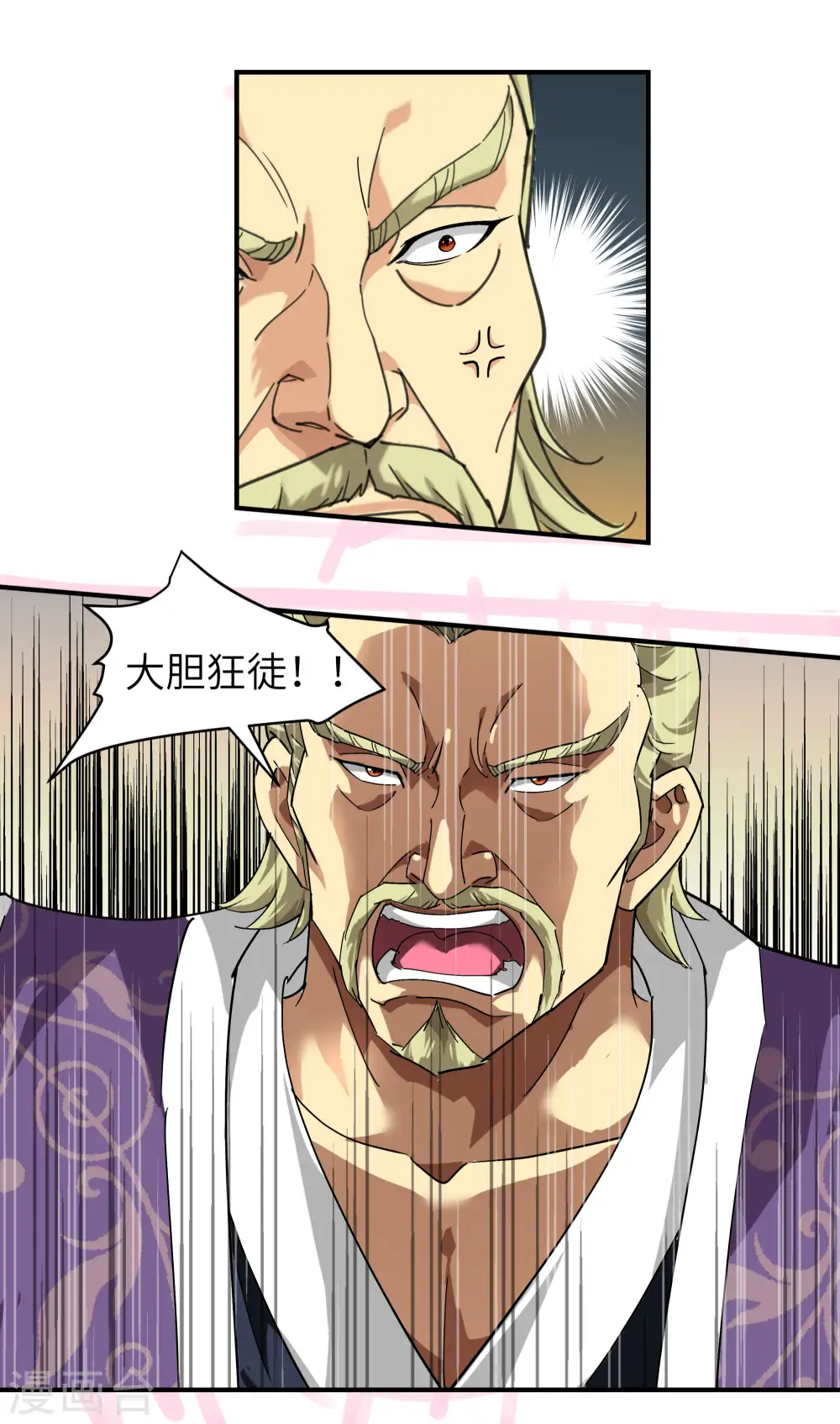 第68话 圣火使者 第25页