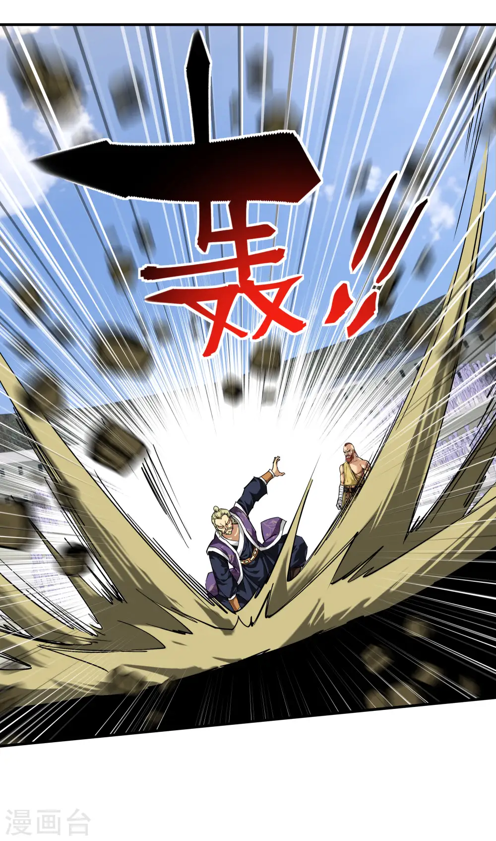 第68话 圣火使者 第28页