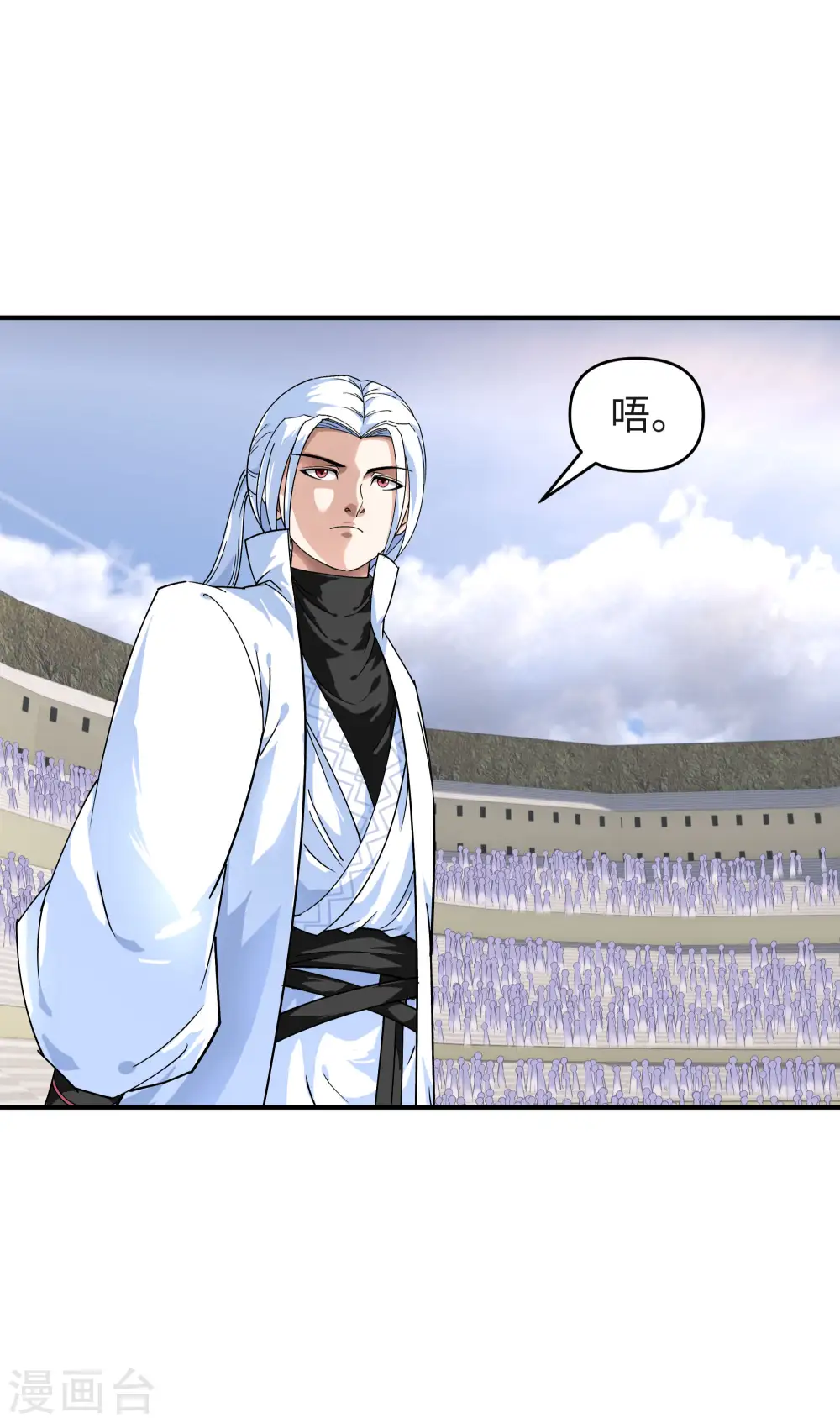 第67话 不速之客 第2页
