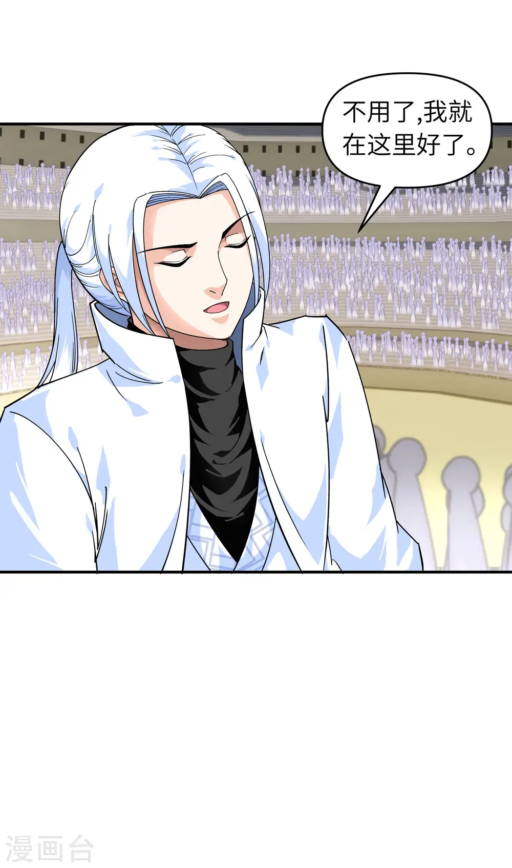 第67话 不速之客 第14页