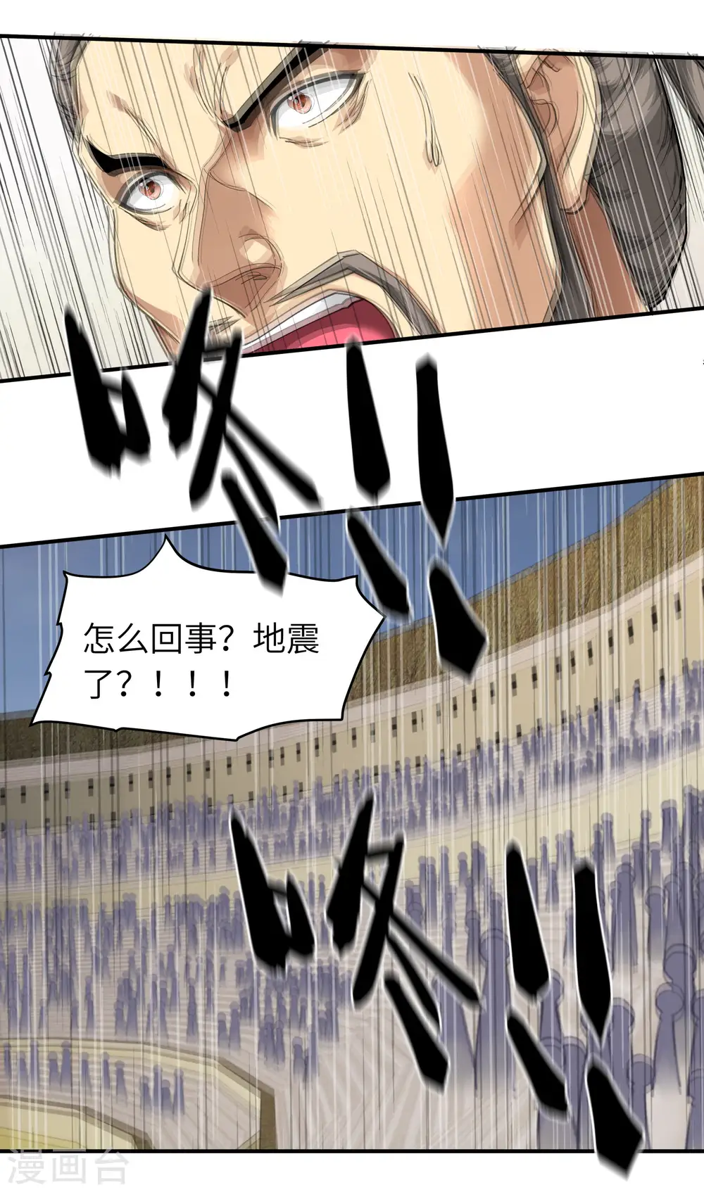 第67话 不速之客 第26页
