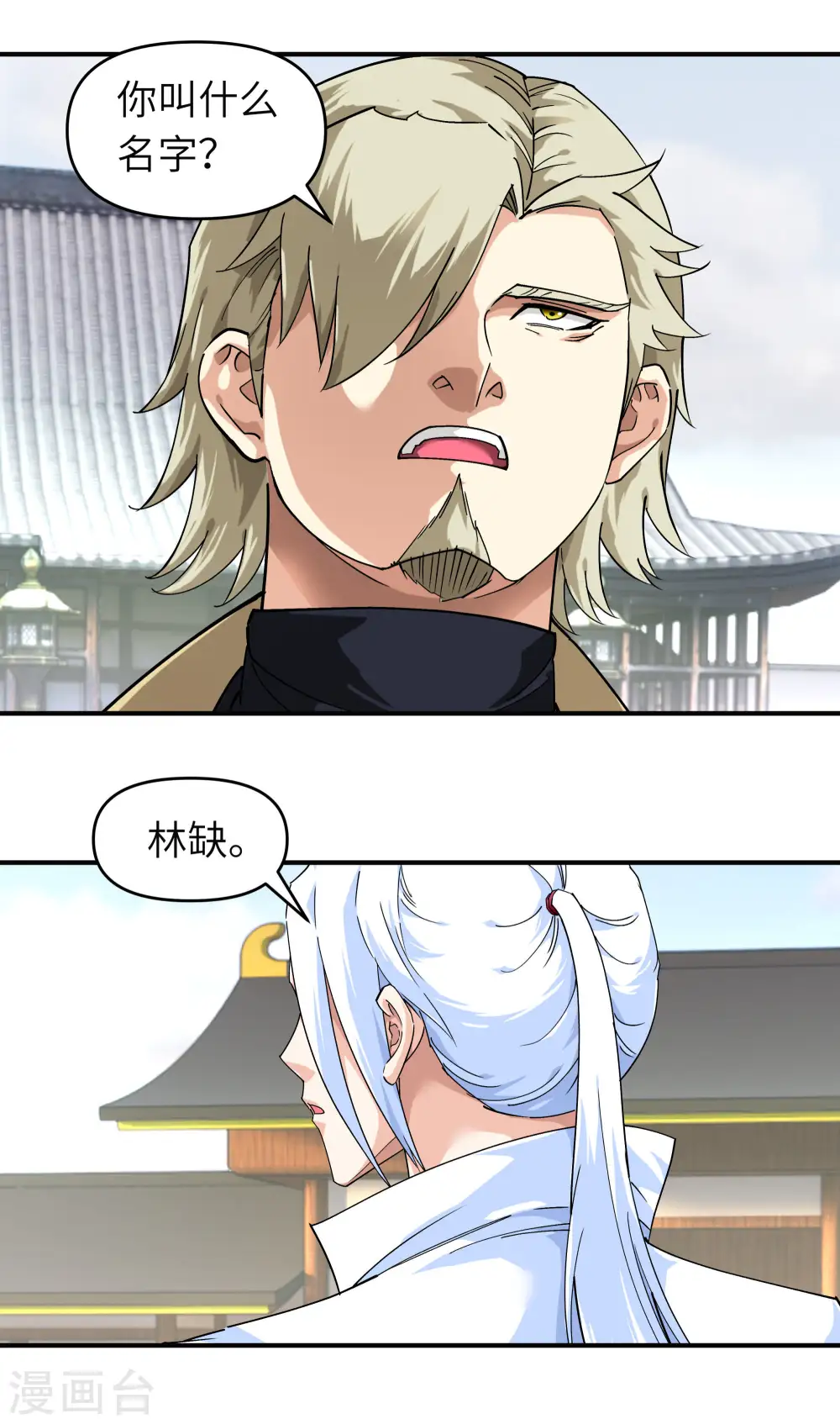 第63话 团聚 第7页