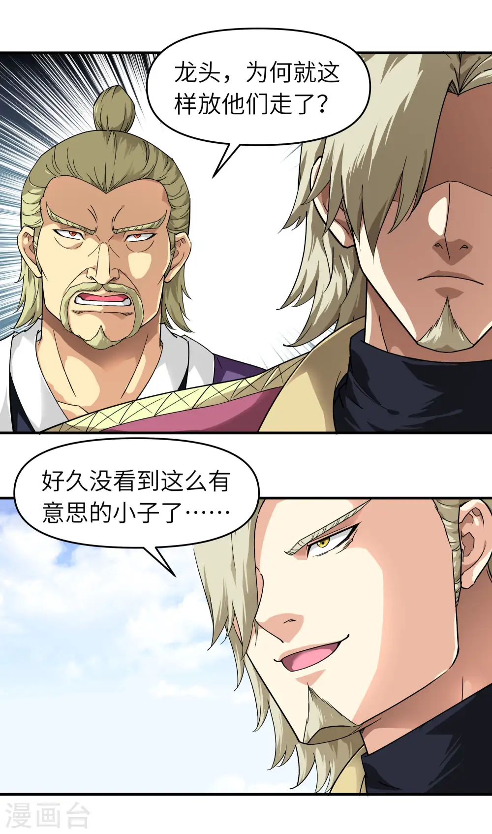 第63话 团聚 第10页