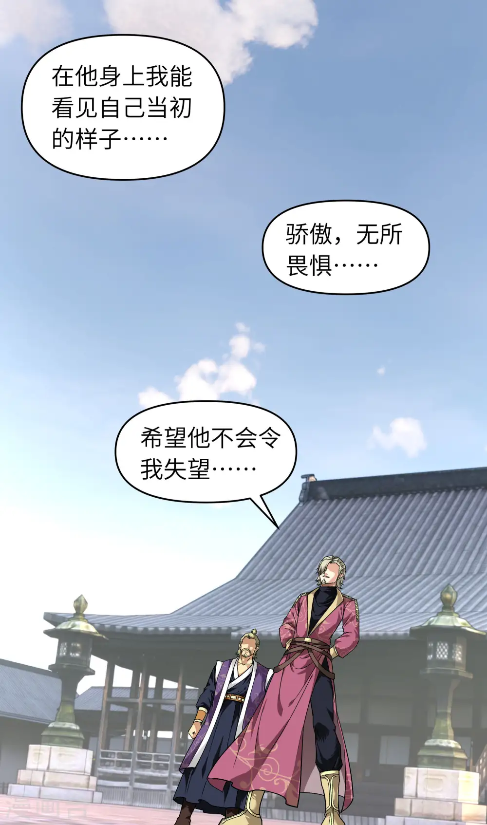 第63话 团聚 第11页