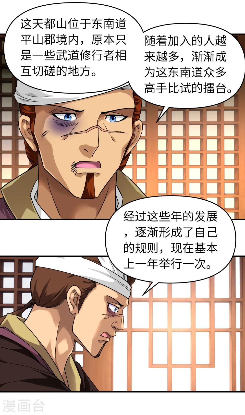第63话 团聚 第13页