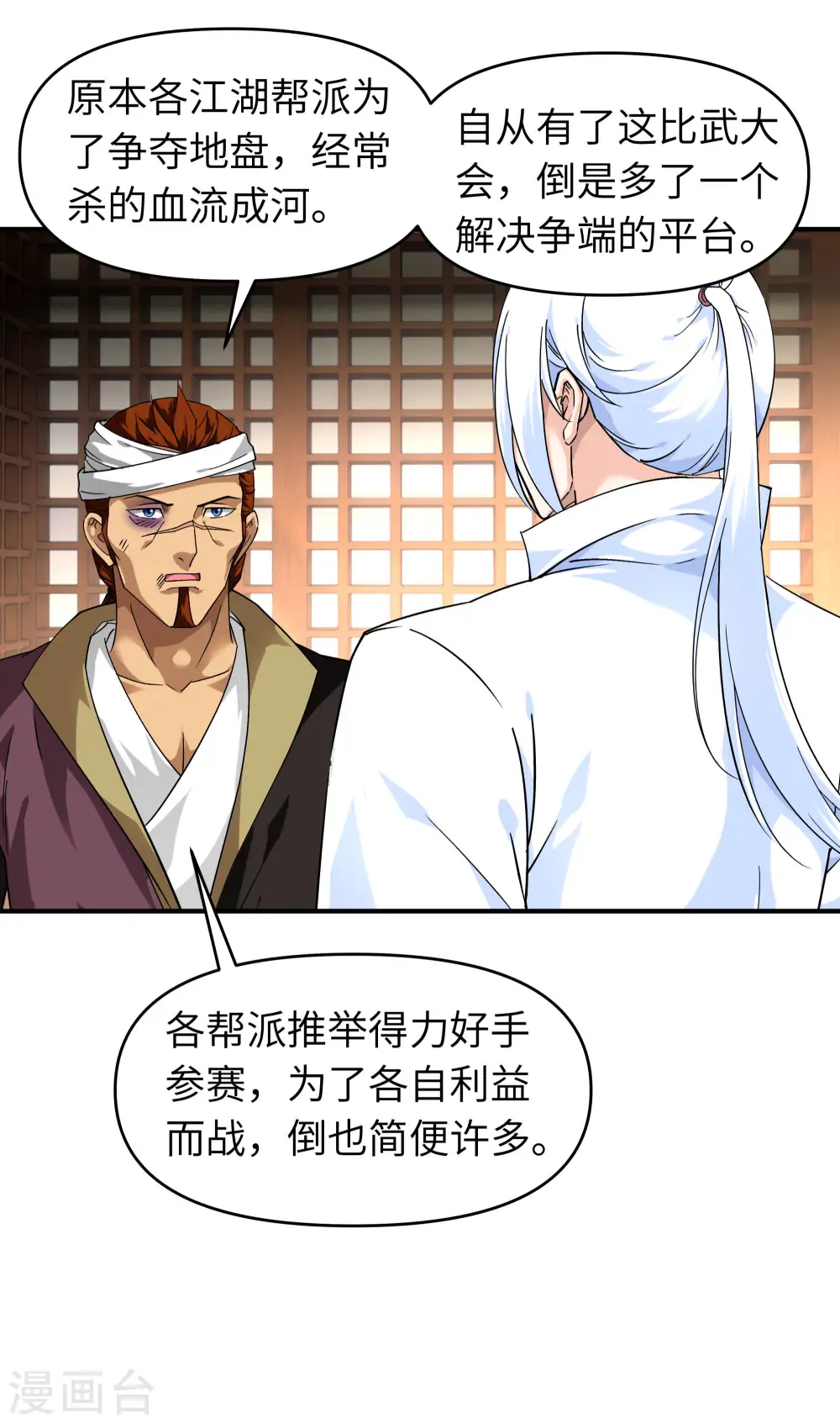 第63话 团聚 第14页