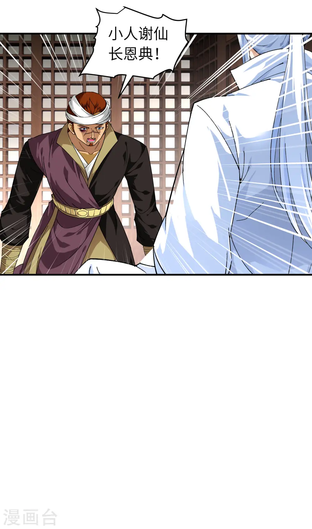 第63话 团聚 第18页