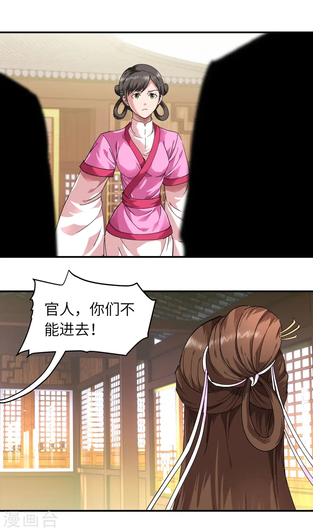 第63话 团聚 第20页