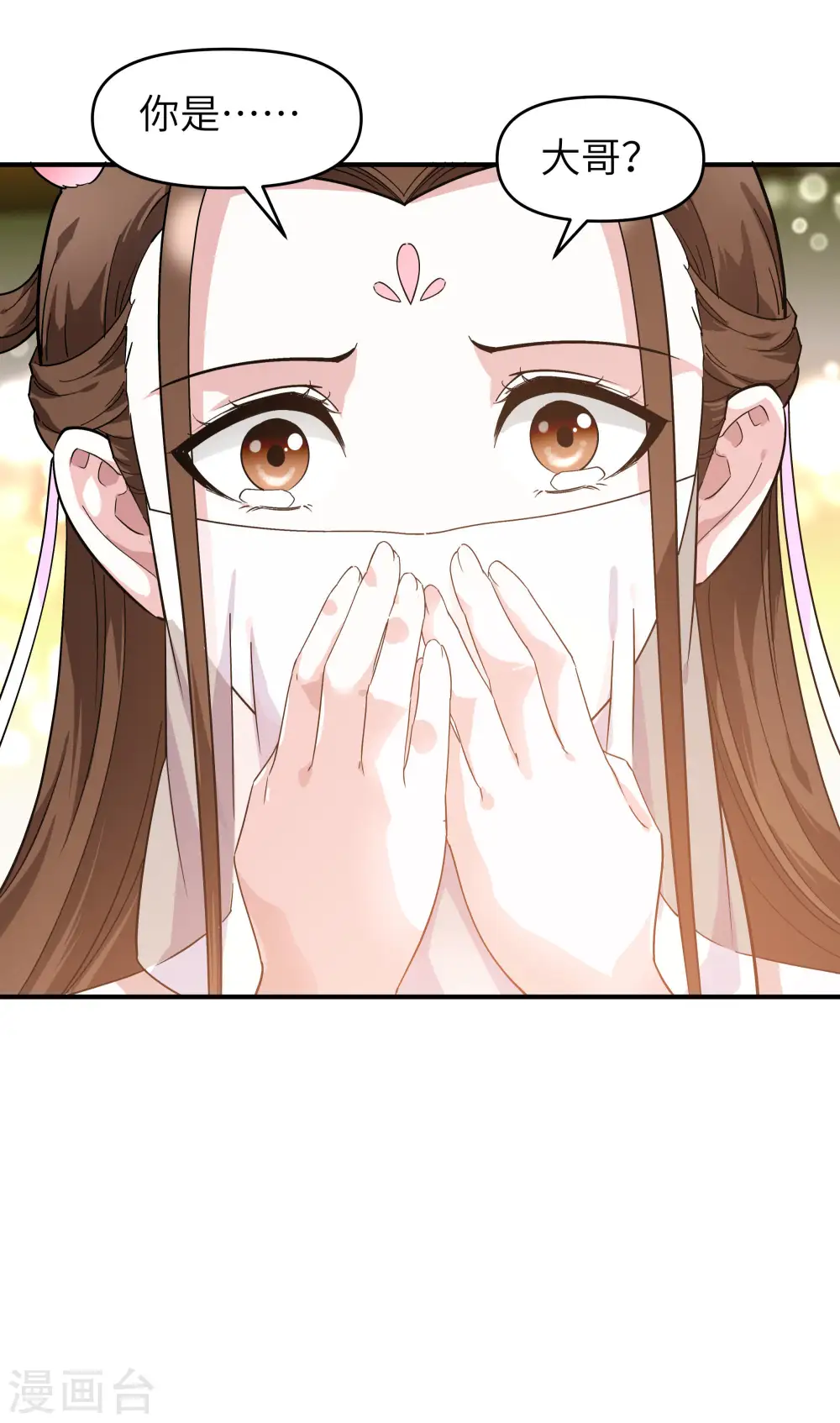 第63话 团聚 第23页