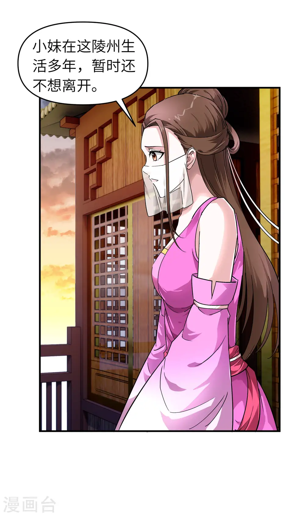 第63话 团聚 第28页