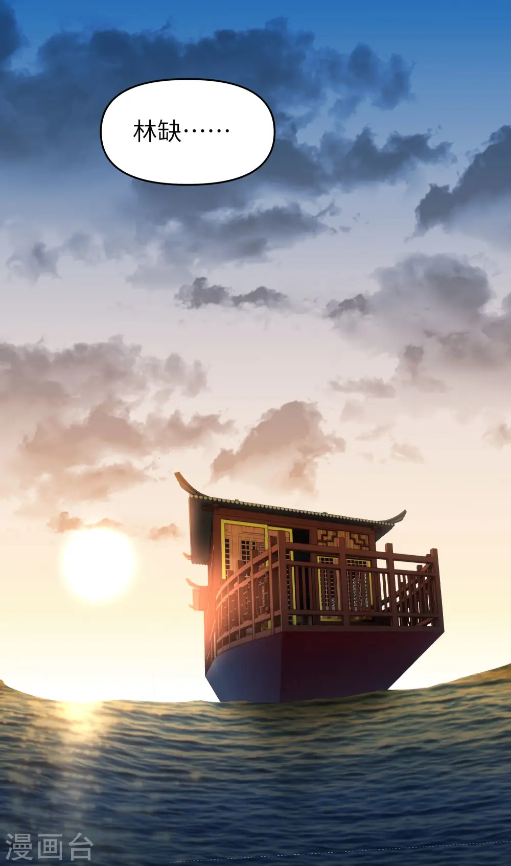 第63话 团聚 第31页