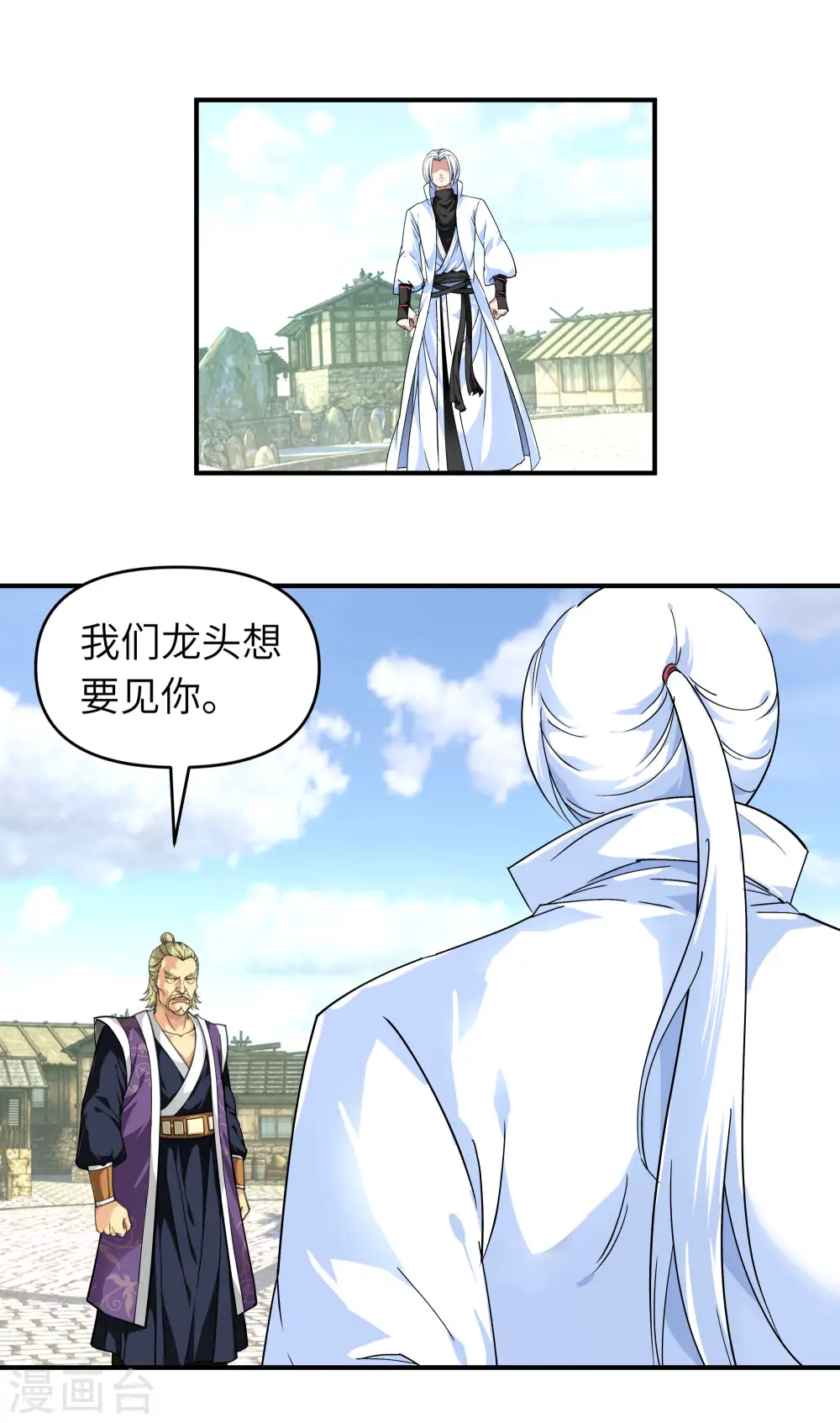 第64话 平州镇 第14页