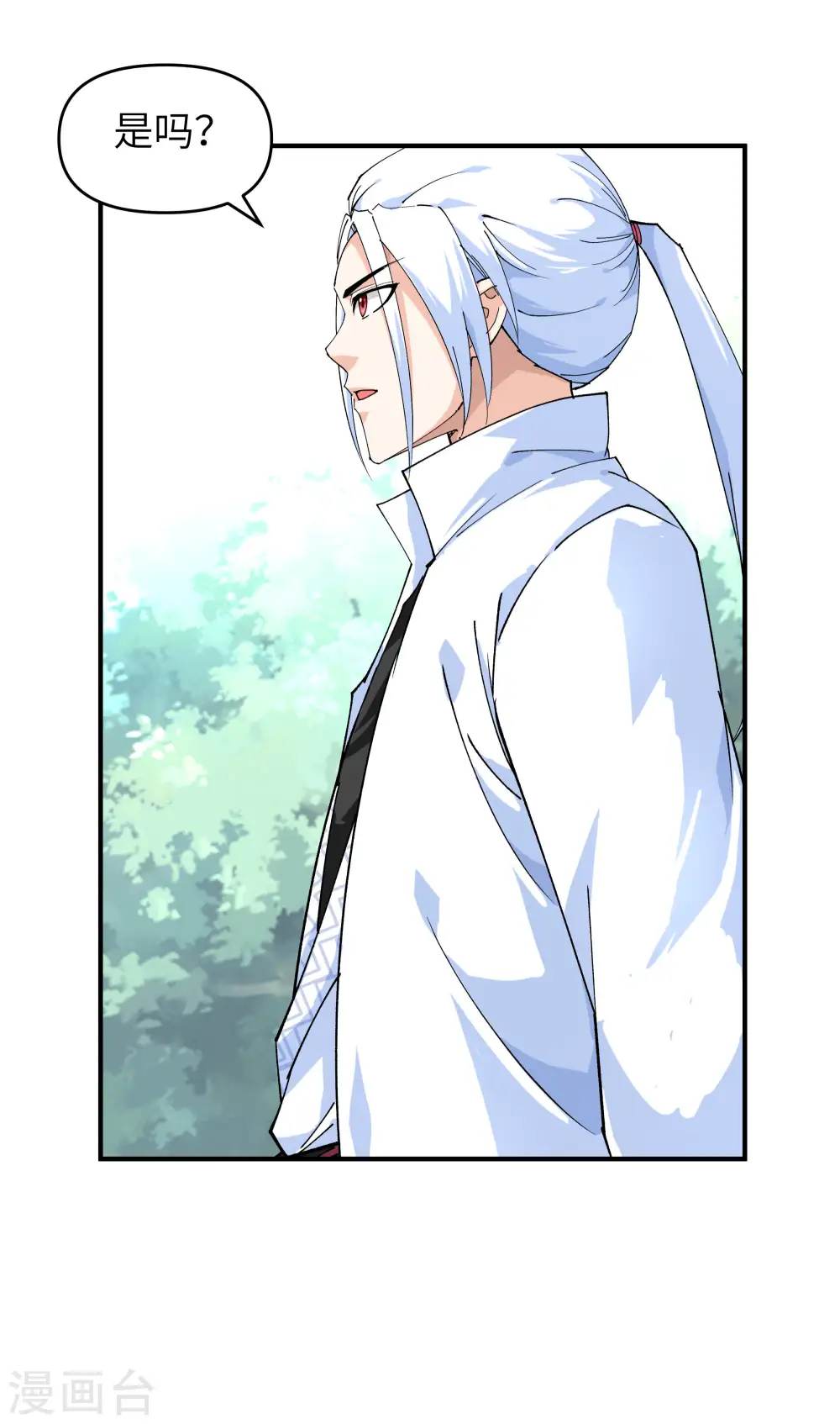 第64话 平州镇 第21页