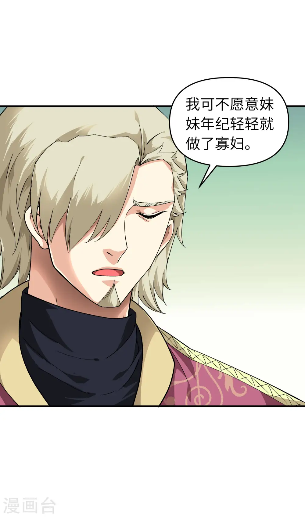 第64话 平州镇 第25页