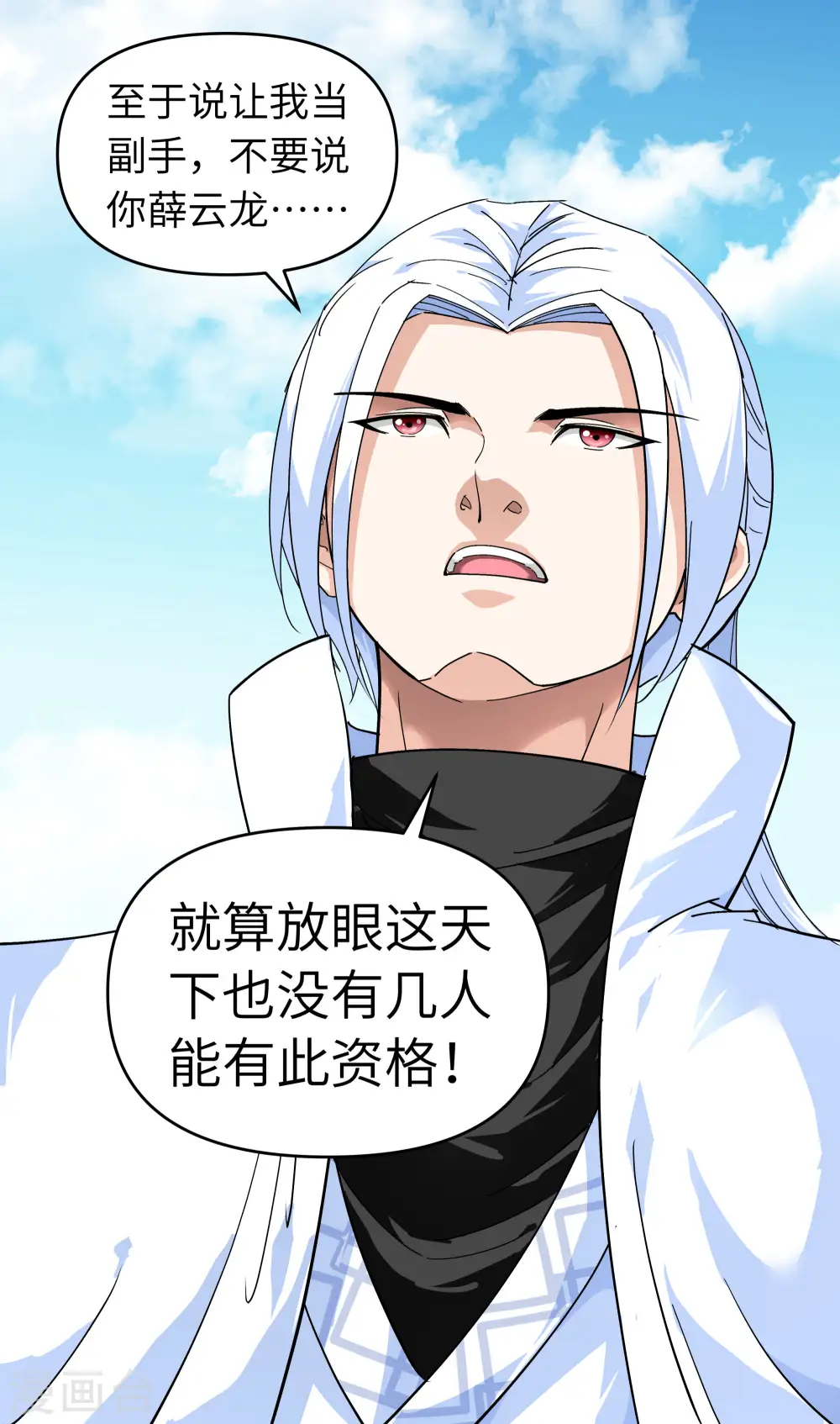 第64话 平州镇 第27页