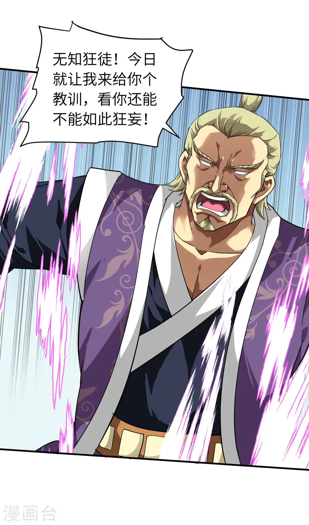 第64话 平州镇 第28页