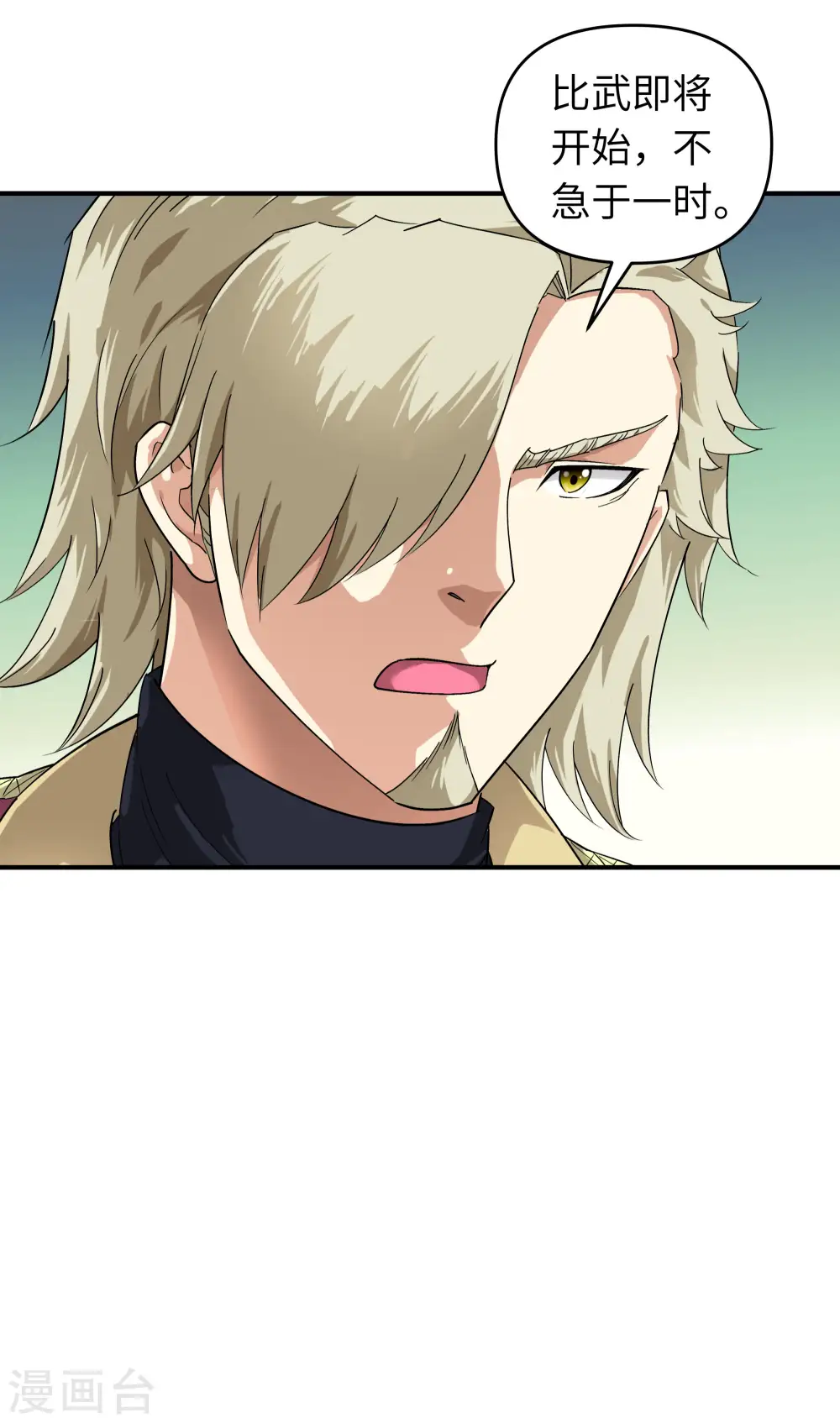 第64话 平州镇 第31页