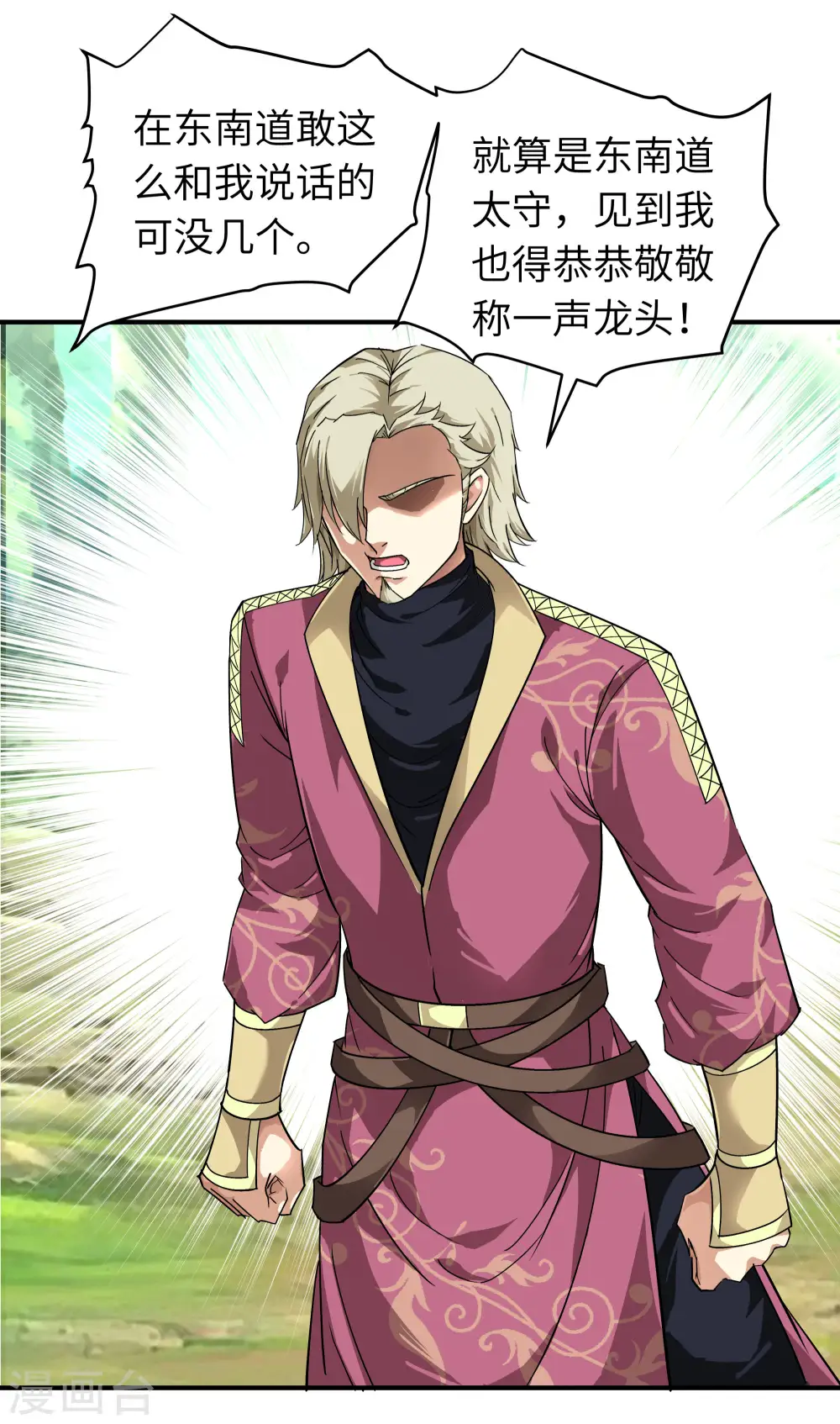 第65话 比武开始！ 第3页