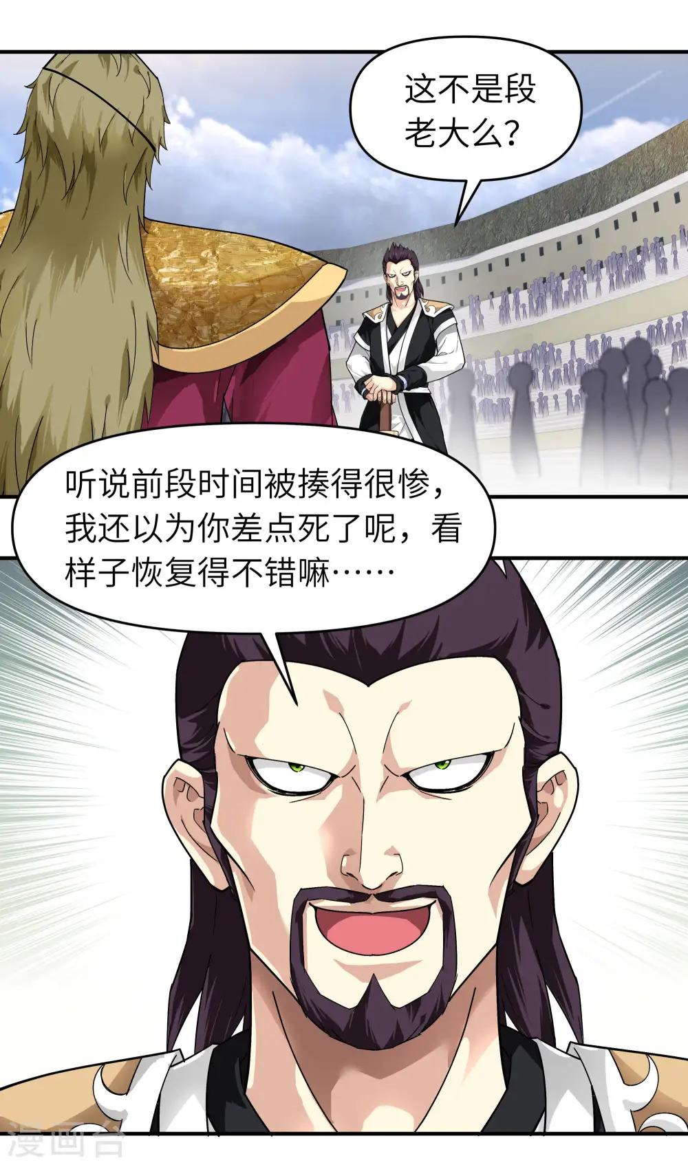 第65话 比武开始！ 第12页