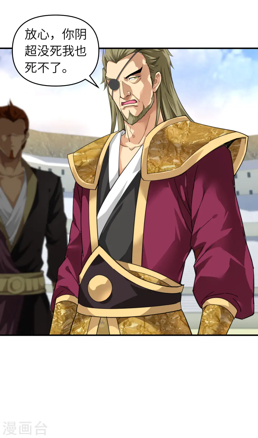 第65话 比武开始！ 第13页