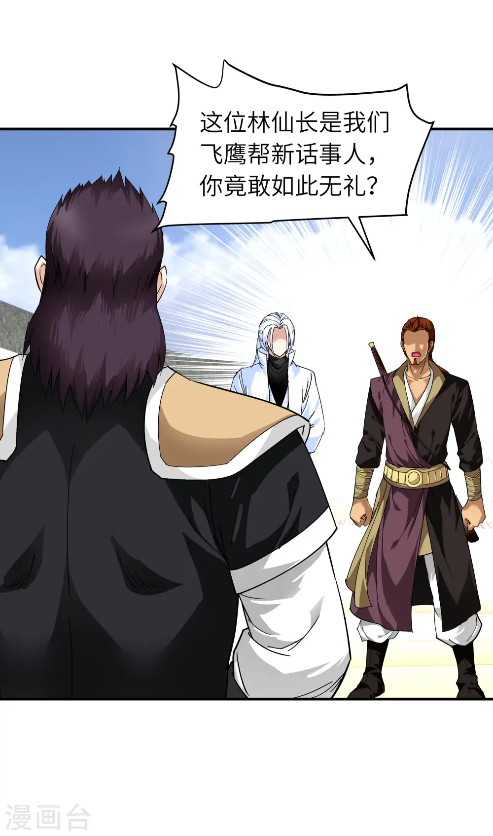 第65话 比武开始！ 第16页